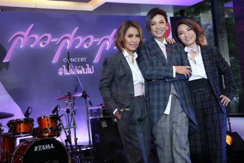 เอ-ไทม์ โชว์บิส ร่วมกับ เช้นจ์2561 จัดคอนเสิร์ต “สาว สาว สาว” 34 ปีที่รอคอย รวมพลังแห่งความคิดถึง