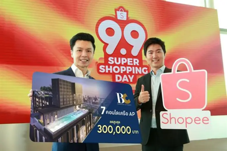 บริษัท บางกอก ซิตี้สมาร์ท จำกัด (หรือ BC)...