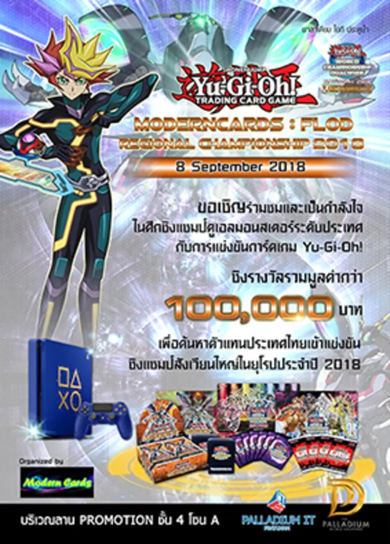 ศูนย์การค้า เดอะ พาลาเดียม เวิลด์ ช้อปปิ้...