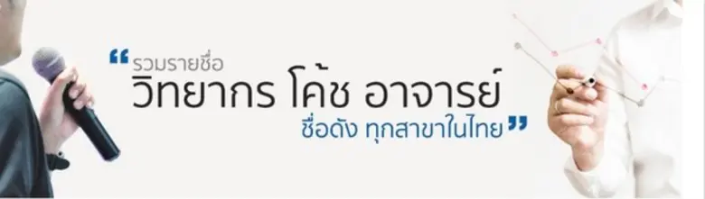 การลงทุนทำธุรกิจให้ประสบความสำเร็จนอกจากม...