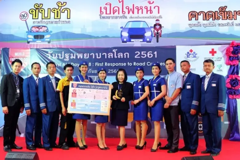 นครชัยแอร์ สนับสนุน โครงการวันปฐมพยาบาลโลก 2561 ภายใต้แนวคิด “ถนนปลอดภัย ใส่ใจ รู้ปฐมพยาบาล” เสริมศักยภาพพนักงานให้ปฏิบัติงานในสถานการณ์ต่างๆอย่างมืออาชีพ