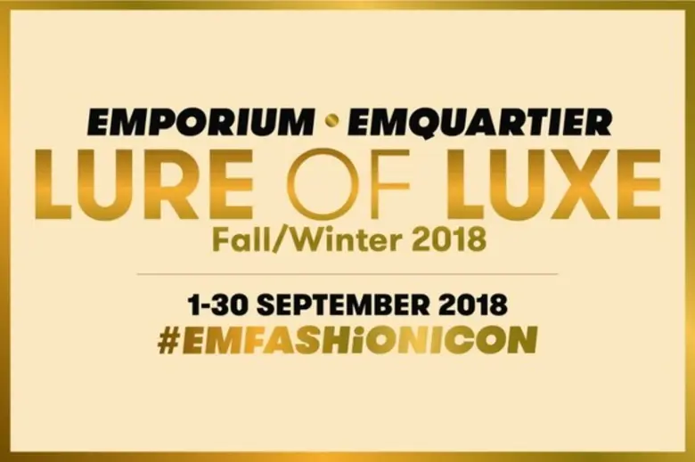 ศูนย์การค้า ดิ เอ็มโพเรี่ยม และ ดิ เอ็มคว...