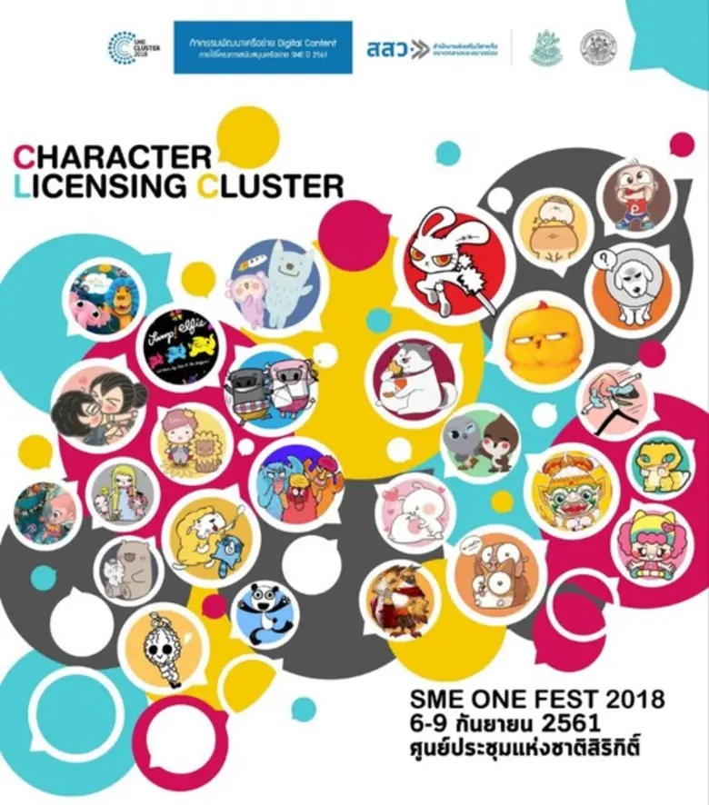 กลุ่มเครือข่ายดิจิทัล คอนเทนต์ เตรียมพาเห...