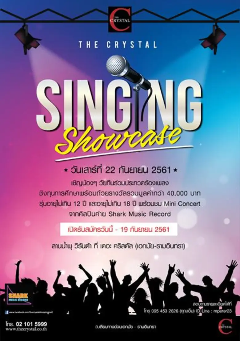 ศูนย์การค้า เดอะ คริสตัล เลียบทางด่วนเอกมัย-รามอินท...