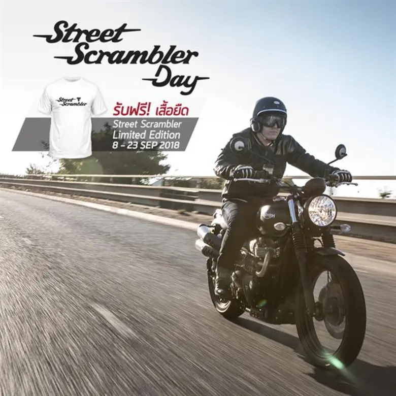 ไทรอัมพ์ มอเตอร์ไซเคิลส์ จัดแคมเปญ "สแครม...