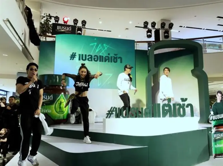 เจ้านาย-จินเจษฎ์ ควง 2 เซเลบสาว บอกเคล็ดลับแก้อาการเบลอแต่เช้า เตรียมสมองแจ่มใสพร้อมทำกิจกรรมทุกวัน