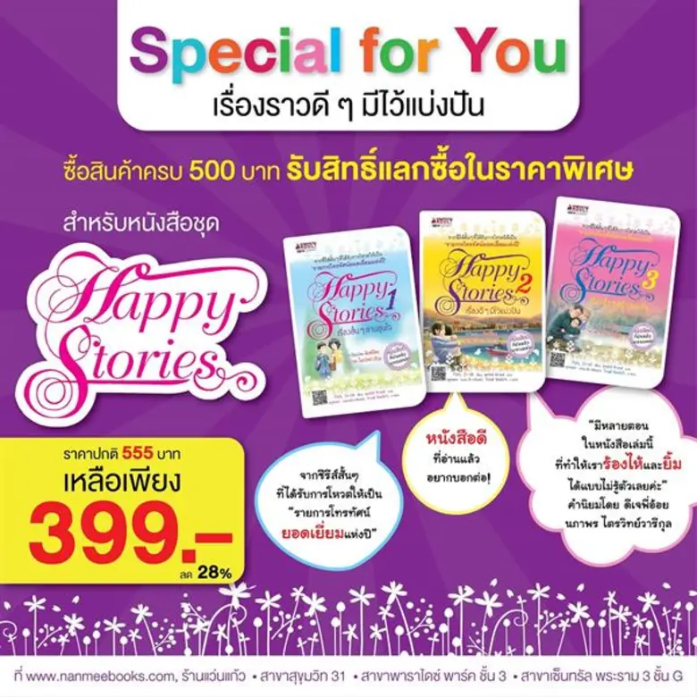 เว็บไซต์ nanmeebooks.com และร้านแว่นแก้ว ...