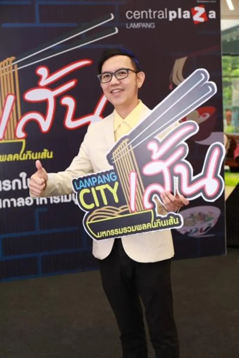 บริษัท เซ็นทรัลพัฒนา จำกัด (มหาชน) ผู้บริ...