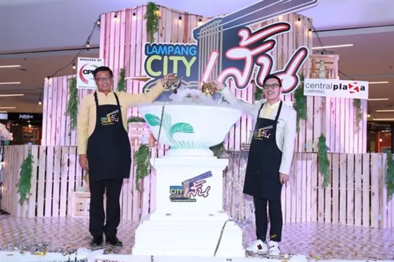 ศูนย์การค้าเซ็นทรัลพลาซา ลำปาง ชวนชิมเมนูเส้นรสเด็ดในงาน “LAMPANG CITY เส้น” มหกรรมรวมพลคนกินเส้น ครั้งแรกในภาคเหนือ