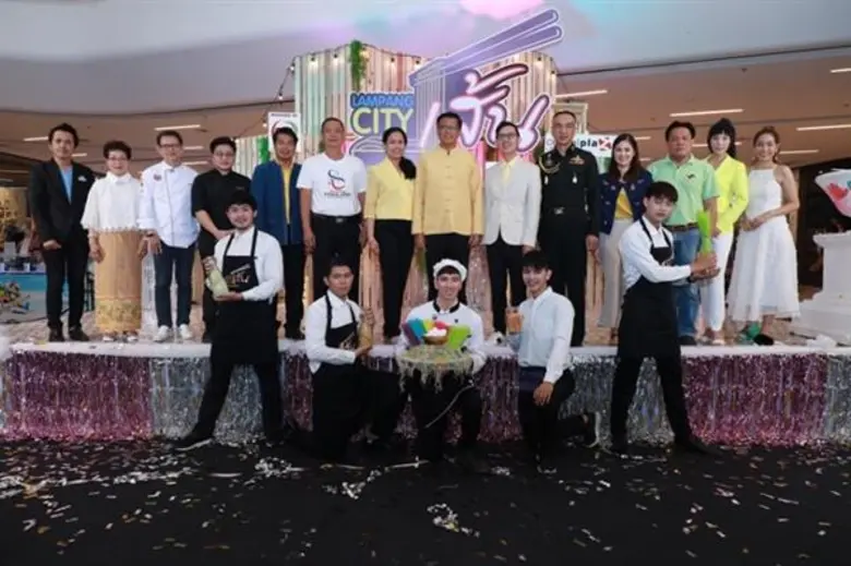 ศูนย์การค้าเซ็นทรัลพลาซา ลำปาง ชวนชิมเมนูเส้นรสเด็ดในงาน “LAMPANG CITY เส้น” มหกรรมรวมพลคนกินเส้น ครั้งแรกในภาคเหนือ