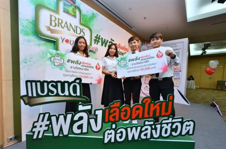 ศูนย์บริการโลหิตแห่งชาติจับมือ แบรนด์ซันโทรี่ ชวนนักศึกษาเริ่มต้นเป็นผู้ให้ บริจาคโลหิตกับโครงการ “แบรนด์ พลังเลือดใหม่" ปีที่ 18
