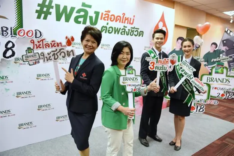 ศูนย์บริการโลหิตแห่งชาติจับมือ แบรนด์ซันโทรี่ ชวนนักศึกษาเริ่มต้นเป็นผู้ให้ บริจาคโลหิตกับโครงการ “แบรนด์ พลังเลือดใหม่" ปีที่ 18