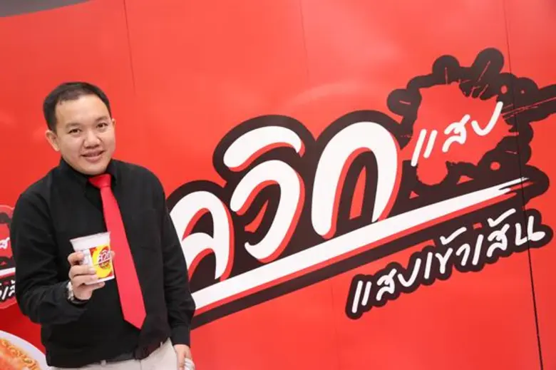 "บะหมี่กึ่งสำเร็จรูป ควิกแสบ" โดย บริษัทโ...