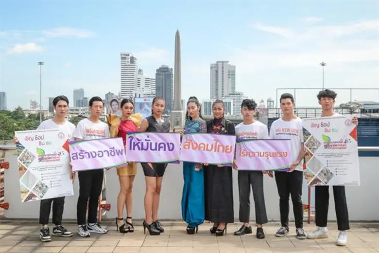 กระทรวงการพัฒนาสังคมและความมั่นคงของมนุษย...