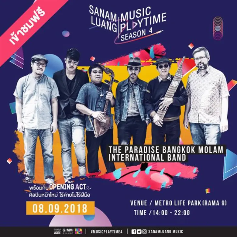 งานนี้ยอมไม่ได้...ฝรั่งได้ดู คนไทยก็ต้องไ...