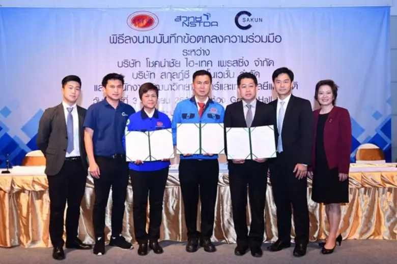 นายณรงค์ ศิริเลิศวรกุล ผู้อำนวยการ สำนักง...