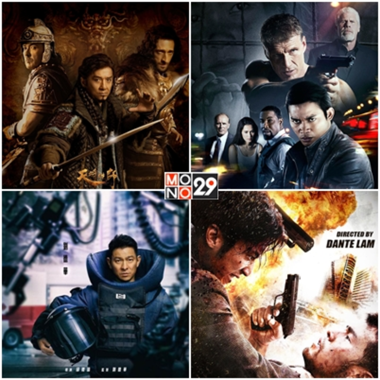 อัดโปรแกรมผัง "หนังดี" มาให้ดูเป็นแพ็ค ส่...