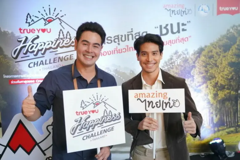 ททท. ผนึกกลุ่มทรู เชิญพิชิตภารกิจ "ท่องเท...