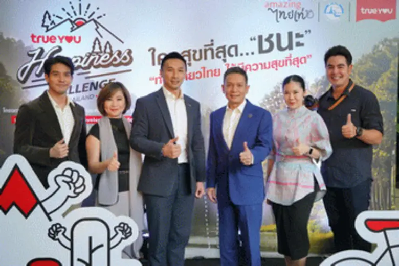 ททท. ผนึกกลุ่มทรู เชิญพิชิตภารกิจ “ท่องเที่ยวไทย ให้มีความสุขที่สุด”