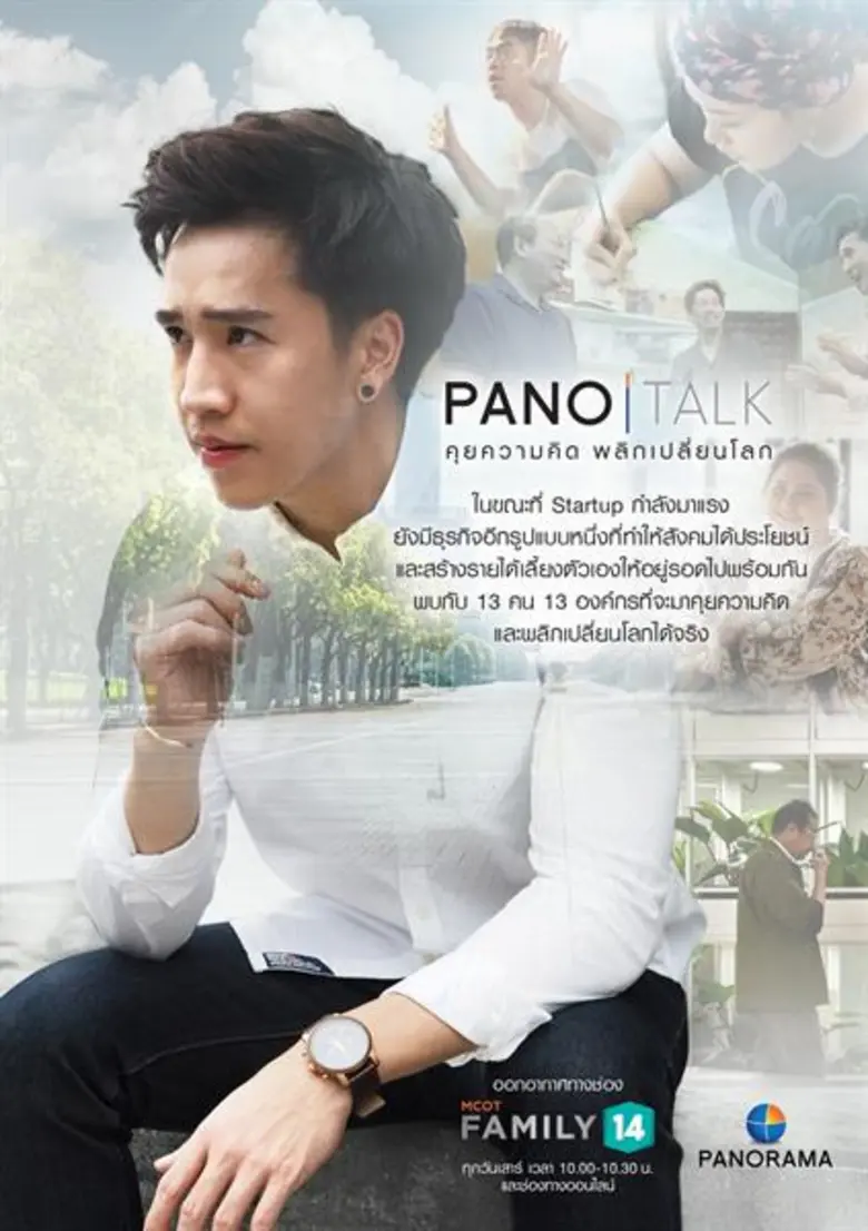 พาโนราม่าฯ หนึ่งในผู้ผลิตคอนเท้นท์เพื่อกา...