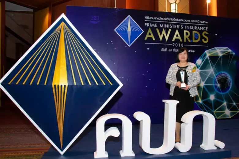 อาคเนย์ คว้ารางวัลบริษัทประกันชีวิตที่มีการพัฒนาดีเด่น ประจำปี 2560