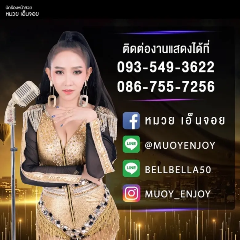 เปิดตัวมากับบทเพลง "อยากรักก็ทักมา" แต่งโ...