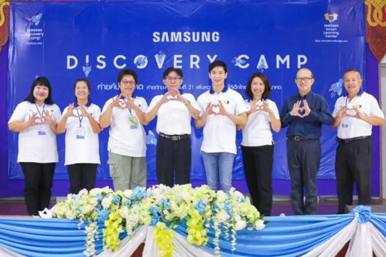 ซัมซุง สร้างต้นแบบ ค่ายพัฒนาทักษะศตวรรษที่ 21 Samsung Discovery Camp ค่ายค้นอนาคต หนุนเด็กไทย ก้าวไกลในโลกอนาคต