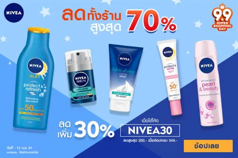 เตรียมตัวให้พร้อม กับความร่วมมือระหว่างสอ...