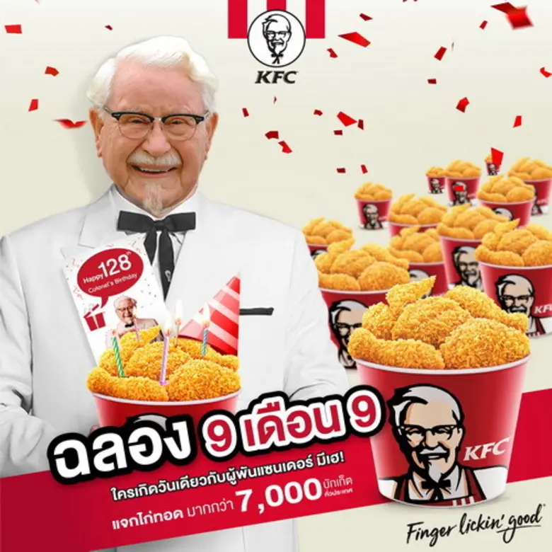 KFC celebrates Colonel Sanders' Birthday ...