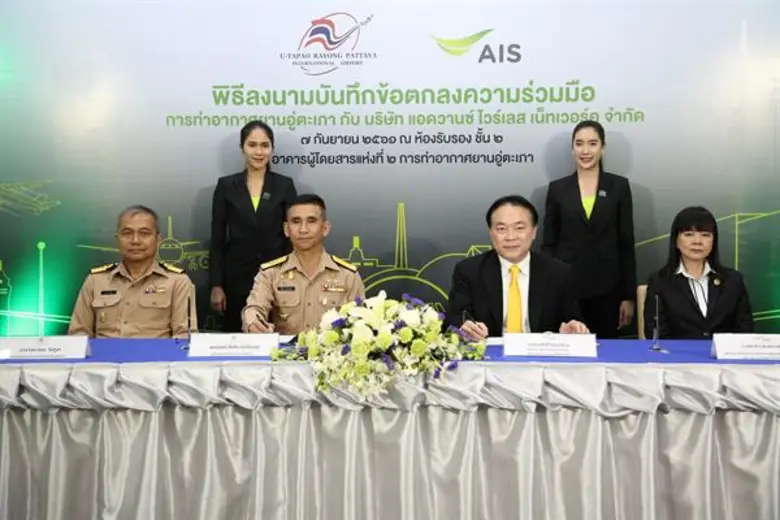 ท่าอากาศยานนานาชาติ อู่ตะเภา ระยอง-พัทยา ...