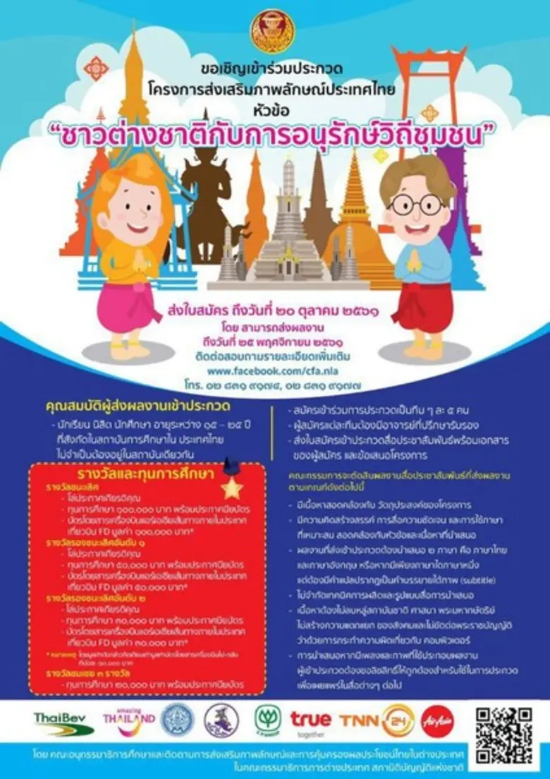 คณะอนุกรรมาธิการศึกษาและติดตามการส่งเสริม...