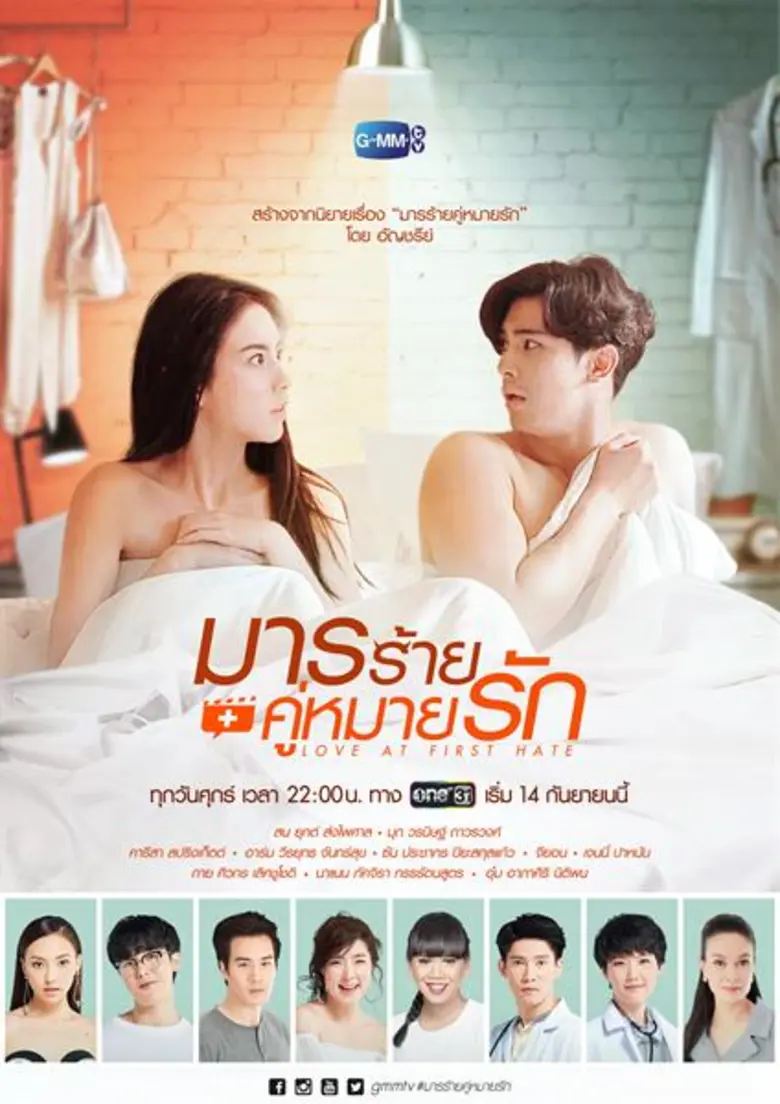 "จีเอ็มเอ็มทีวี" พร้อมส่งซีรีส์เรื่องใหม่...