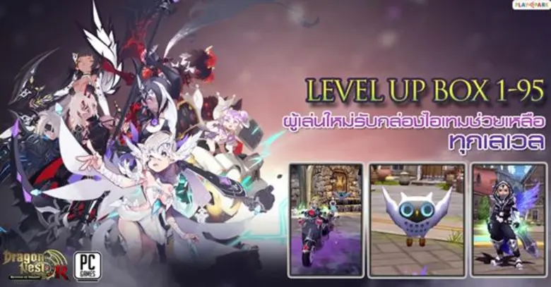 PlayPark รวมกิจกรรมสนุกสุดมันส์ ตลอดเดือนกันยายน!!