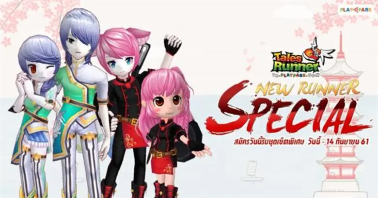 PlayPark รวมกิจกรรมสนุกสุดมันส์ ตลอดเดือนกันยายน!!