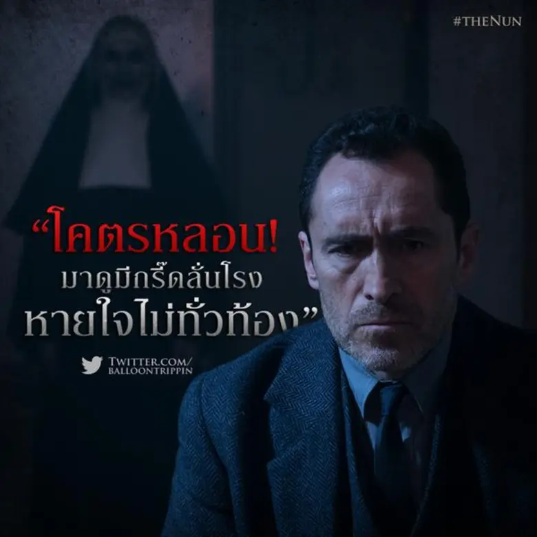 หลังจากที่ "The Nun เดอะ นัน" ได้ส่งความห...