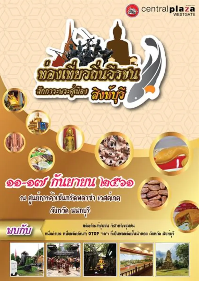 ภายในงานพบกับการแนะนำสถานที่ท่องเที่ยวของ...