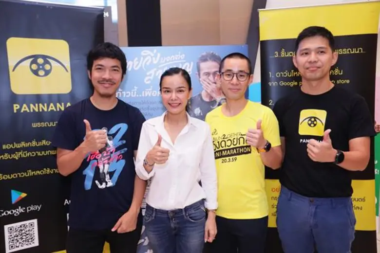 เอส เอฟ เปิดรอบพิเศษ เพื่อน้องๆผู้พิการชมภาพยนตร์ เรื่อง “2,215 เชื่อบ้ากล้าก้าว” บรรยากาศสุดอิ่มใจ