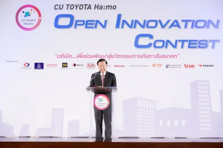 งานสัมมนาและชี้แจงรายละเอียดการแข่งขันประกวดโครงงาน CU TOYOTA Ha:mo OPEN INNOVATION CONTEST