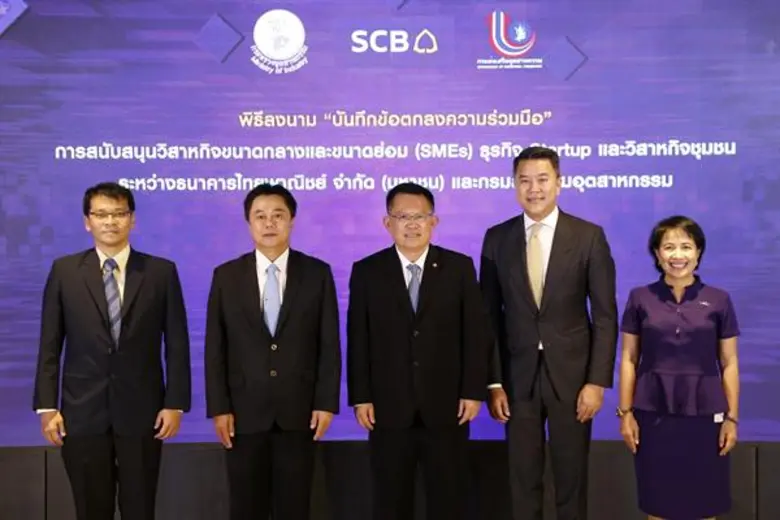 กระทรวงอุตสาหกรรม โดยกรมส่งเสริมอุตสาหกรร...