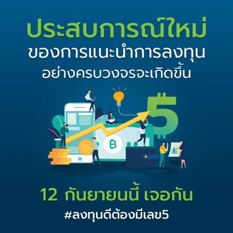 บล.หยวนต้า ได้รับความเห็นชอบเป็นผู้ให้บริ...