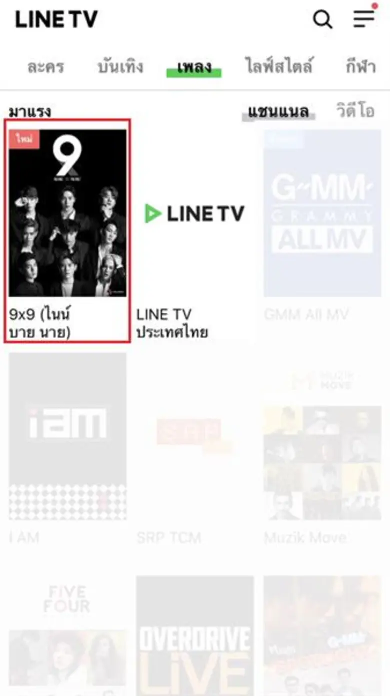 เตรียมใจมาฟิน กับ 9 หนุ่ม ใน “INTO THE LIGHT with 9x9”