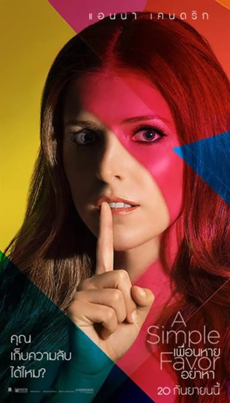 Movie Guide: “เบลค ไลฟ์ลี-แอนนา เคนดริก” ตั้งคำถามกับคนทั้งโลก 'คุณเก็บความลับได้ไหม?’ ดำดิ่งสู่ด้านมืดในหนังซ่อนเซอร์ไพรส์ “A Simple Favor เพื่อนหาย อย่าหา”