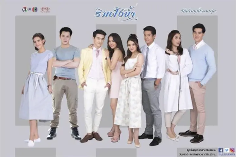 ละครคุณภาพ เรื่อง " ริมฝั่งน้ำ" ผลิตโดย ค...