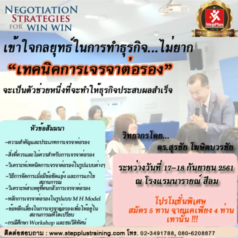 ขออนุญาติประชาสัมพันธ์หลักสูตรเด่นของสถาบ...