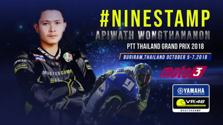 “ยามาฮ่า” จัดหนัก! พร้อมร่วมสร้างประวัติศาสตร์ โมโตจีพี ครั้งแรกในไทย ประกาศส่ง “แสตมป์ - อภิวัฒน์” นักบิดฮีโร่แชมป์เอเชียร่วมชิงแชมป์สนามโฮมเรซ