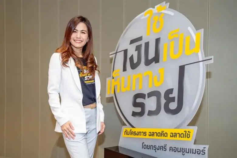 กรุงศรีคอนซูมเมอร์ สร้างความมั่งคั่งทางการเงินให้คนรุ่นใหม่ ชวนสองกูรู เผยเทคนิคสร้างรายได้บนโลกออนไลน์