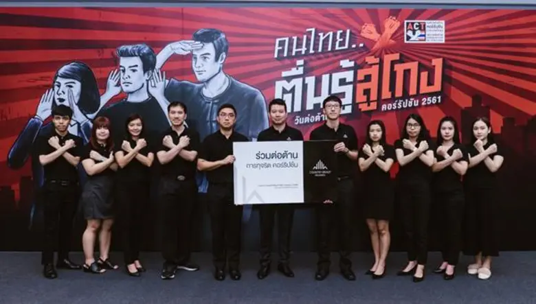 คณะผู้บริหารและพนักงานตัวแทน บมจ. คันทรี่...