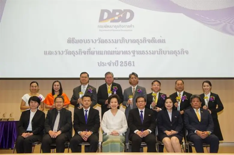 กรมพัฒน์ฯ จัดพิธีมอบรางวัลธรรมาภิบาลธุรกิจดีเด่นและ มาตรฐานธรรมาภิบาล เพื่อเชิดชูธุรกิจสีขาวที่ตั้งใจทำความดี และเป็นแบบอย่างให้ธุรกิจอื่นๆ ดำเนินรอยตาม