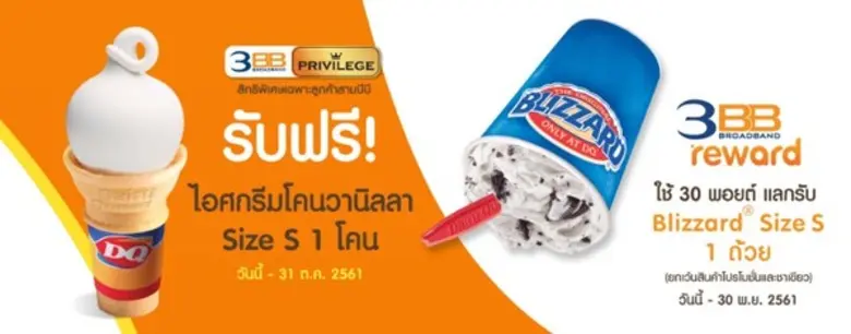 รายงานข่าวจาก 3BB แจ้งว่าบริษัทได้ มอบสิท...