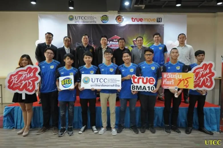 มหาวิทยาลัยหอการค้าไทย ร่วมกับ บริษัท ทรู คอปอร์เรช...